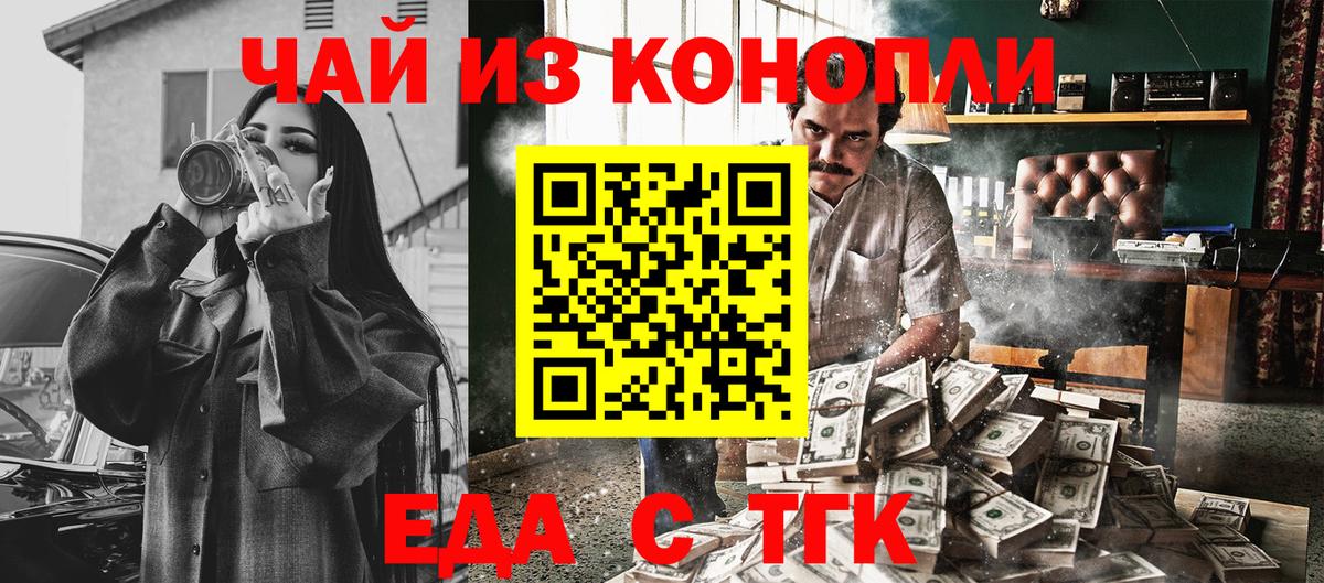Братск  Cannafood марихуана  Вход с VPN 