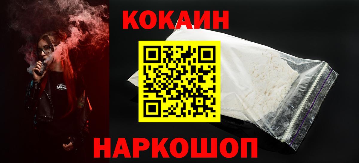 COCAIN FishScale Братск
