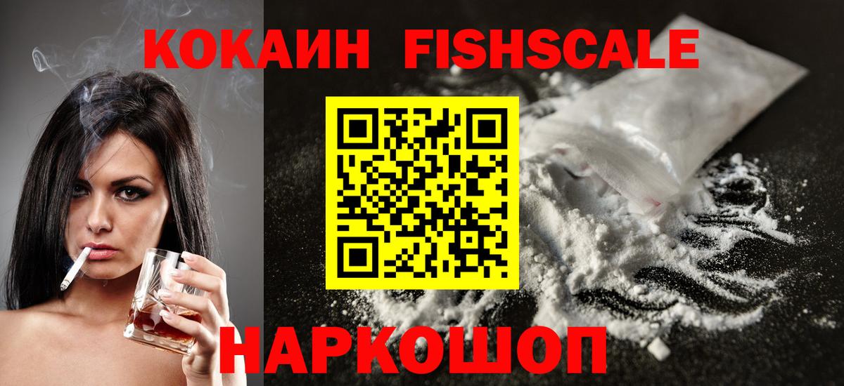 купить наркотик  Cocaine Боливия  Братск  Вход с VPN  КОКАИН VHQ 