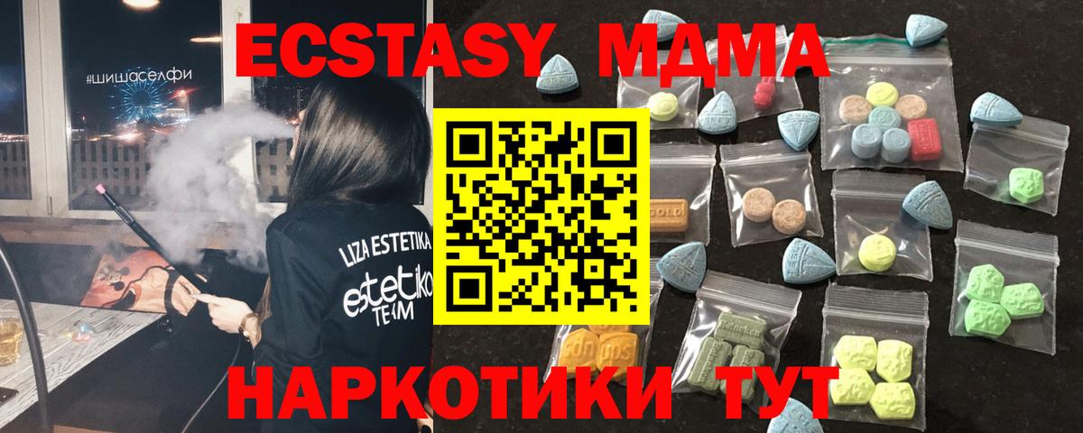 Ecstasy TESLA Братск