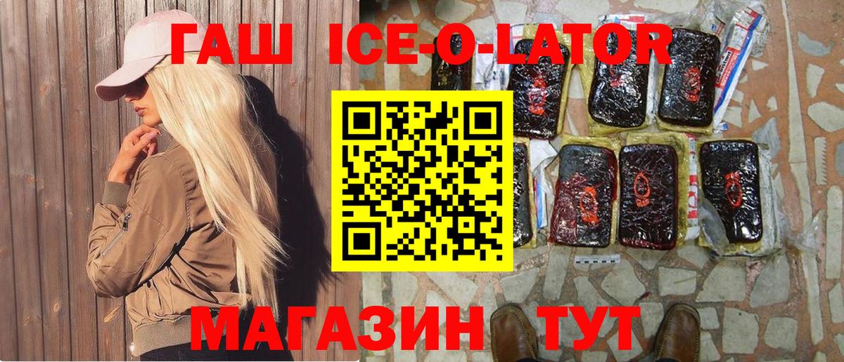 Гашиш гашик Братск