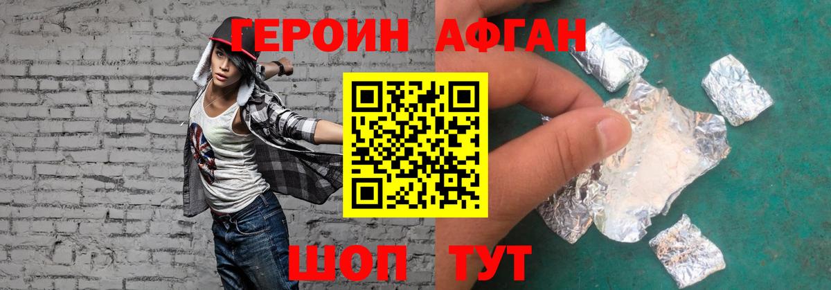 Героин  Вход с VPN  Братск  ГЕРОИН белый 