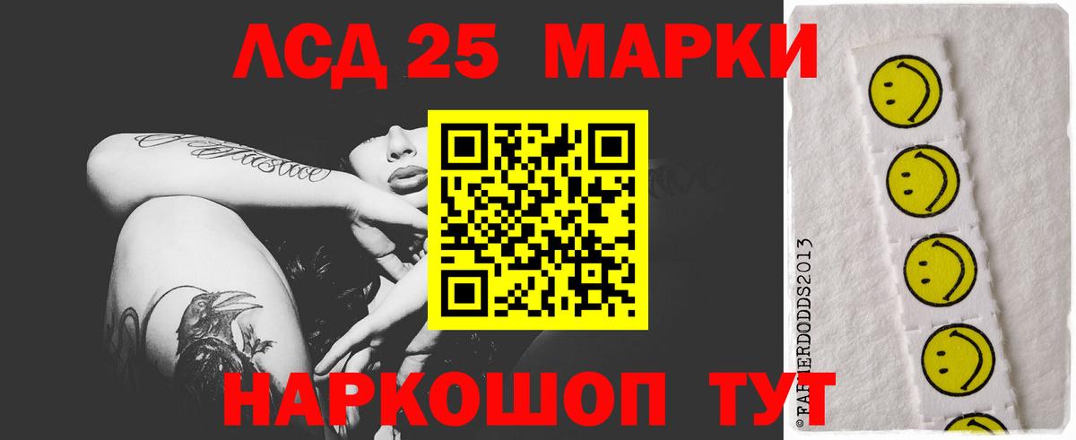 Лсд 25 экстази ecstasy  LSD-25 экстази кислота  Вход с VPN  LSD-25 экстази  Братск 