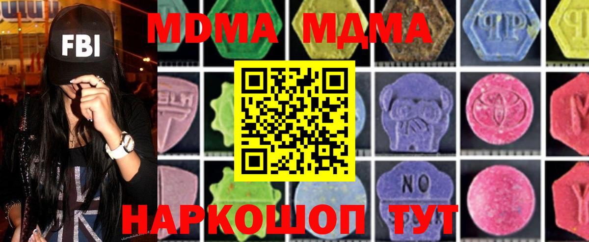 MDMA  Вход с VPN  Братск  МДМА Molly 