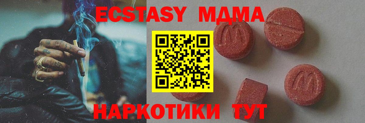 МДМА crystal Братск