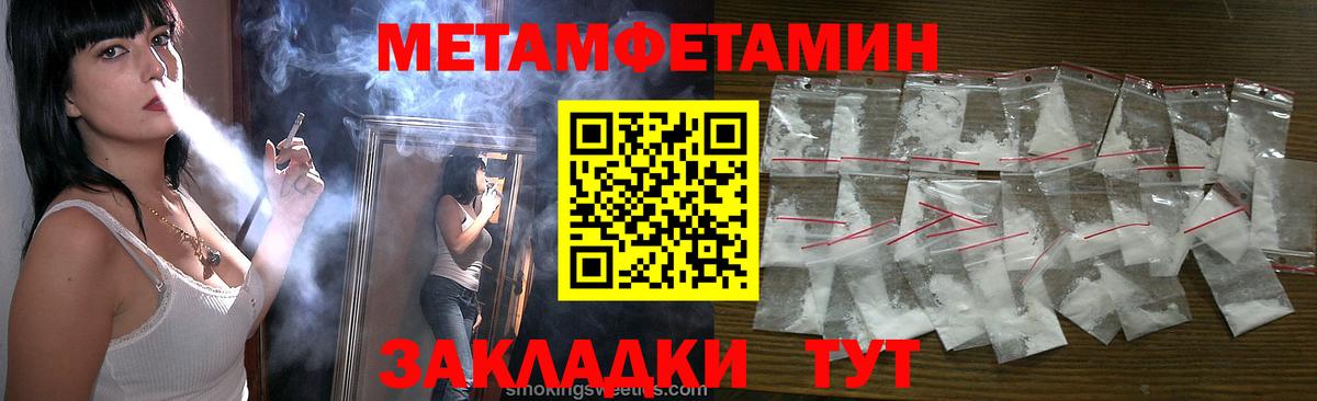 Метамфетамин кристалл Братск