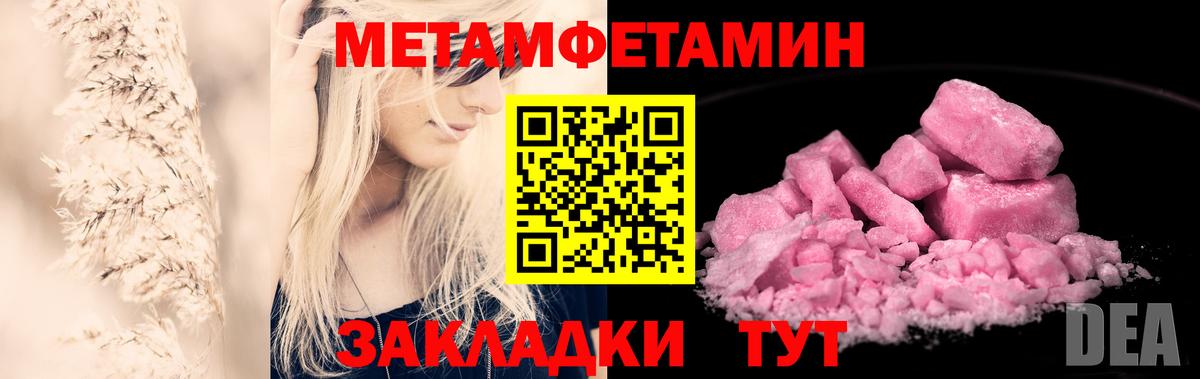 МЕТАМФЕТАМИН Декстрометамфетамин 99.9%  МЕТАМФЕТАМИН Декстрометамфетамин 99.9%  Братск  Вход с VPN 