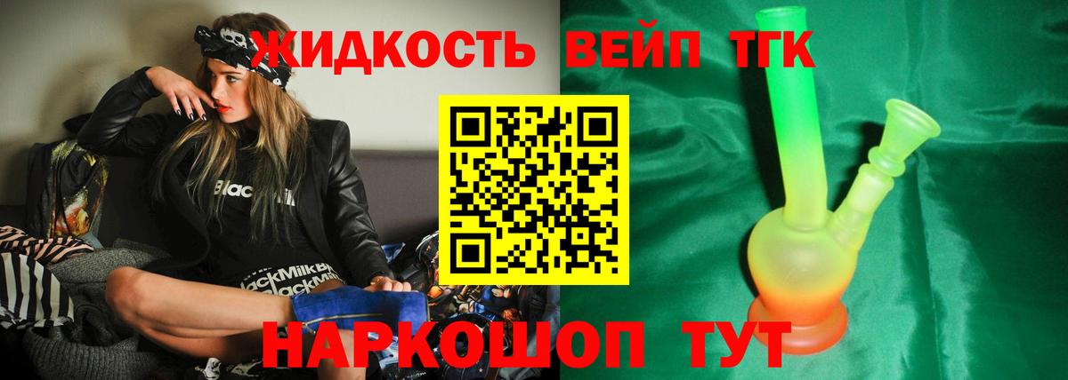 Братск  ТГК жижа  Вход с VPN 