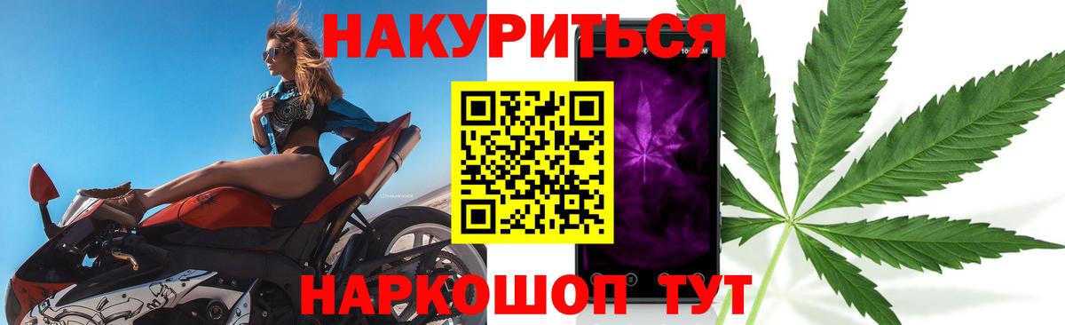 Канабис семена Братск